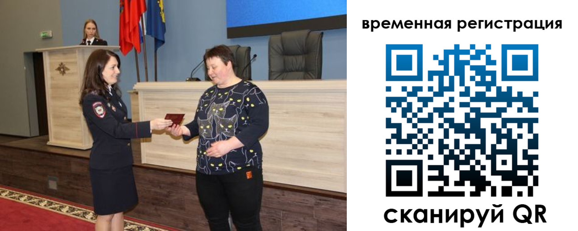 прописка для военкомата в Электроуглях