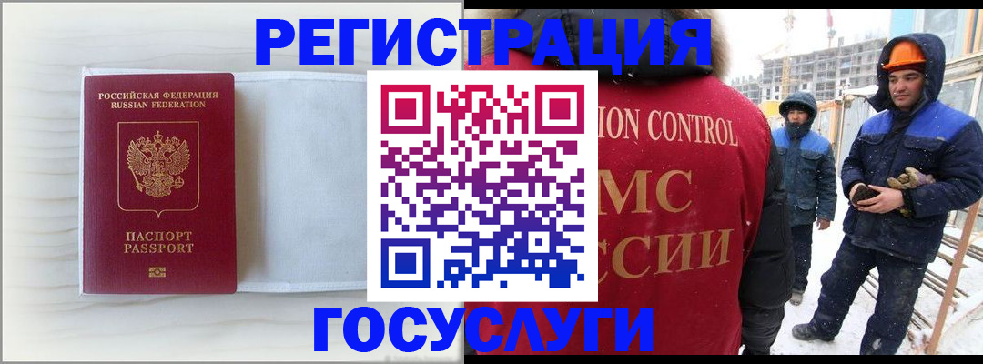 прописка регистрация в Электроуглях