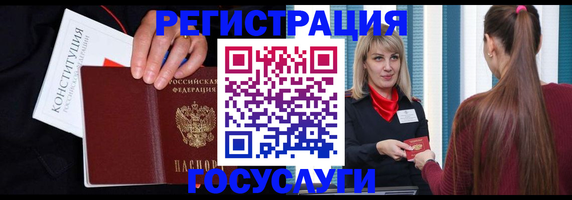 купить прописку в Электроуглях