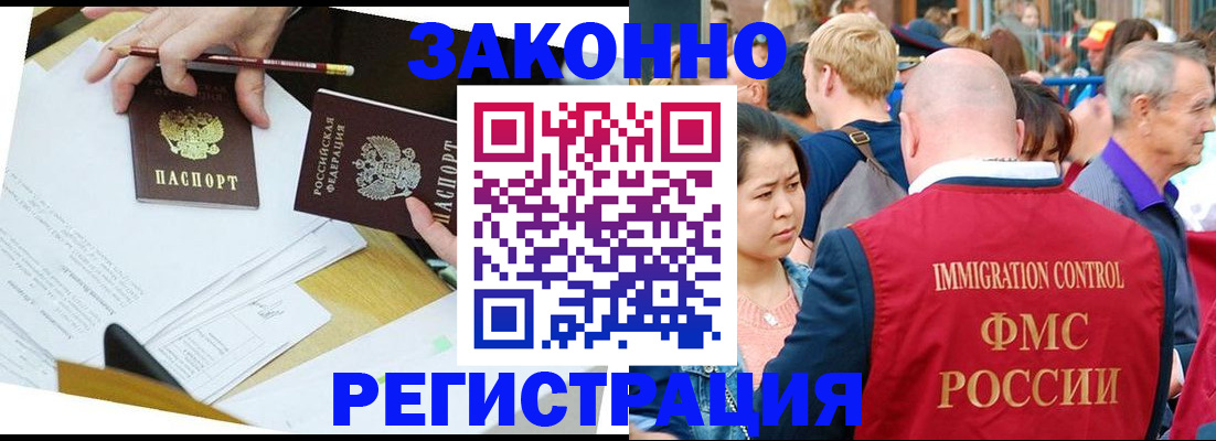 прописка паспорт в Электроуглях